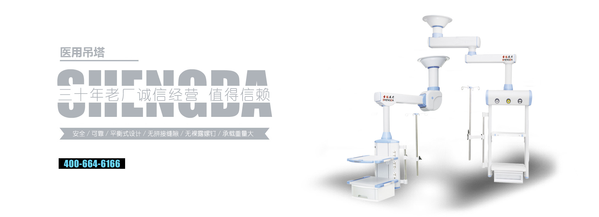 曲阜市圣達醫療器械廠