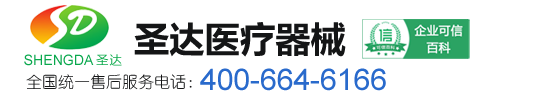 曲阜市圣達醫療器械廠