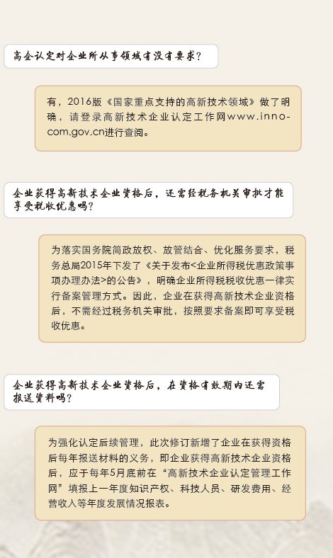科技部火炬中心2018版高企認(rèn)定管理服務(wù)手冊(cè)解析 金融信息技術(shù)外包服務(wù)的合規(guī)路徑